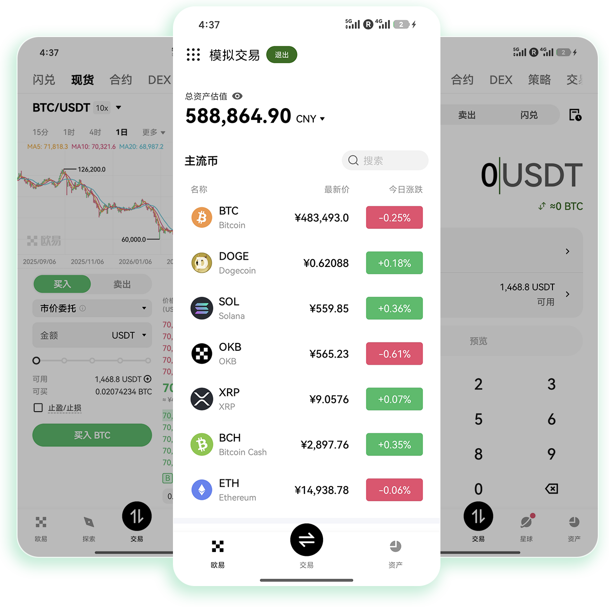 欧yi网页端下载 支持策略跟单交易的加密资产网页操作端口